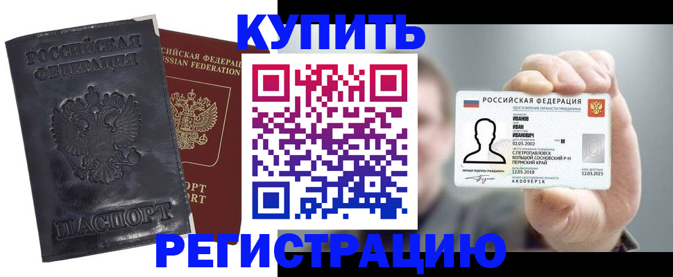 прописка для работы в Александровске-Сахалинском