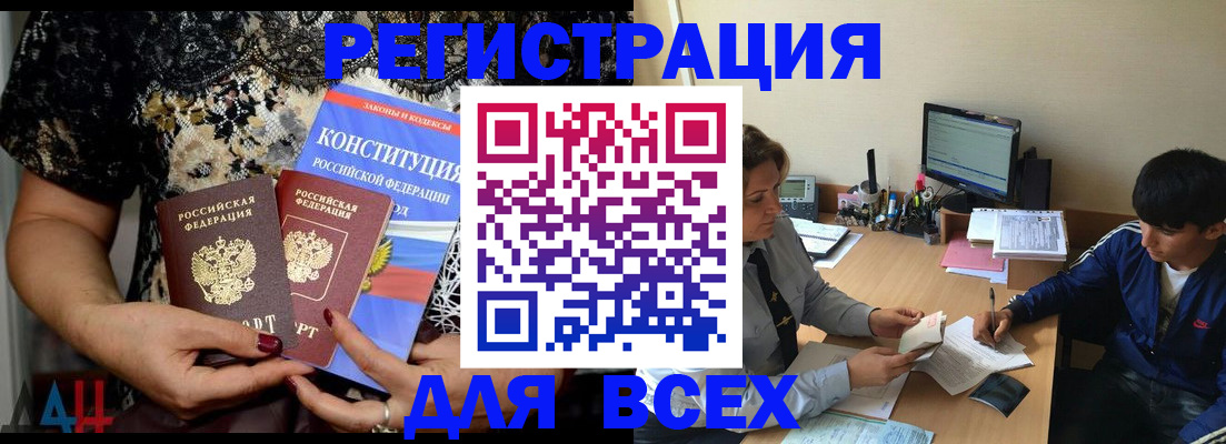 временная регистрация 2025 в Александровске-Сахалинском