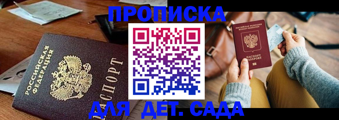 прописка законно в Александровске-Сахалинском
